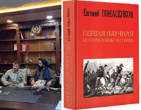 ПЕРВАЯ НАУЧНАЯ ИСТОРИЯ ВОЙНЫ 1812 ГОДА 3 «а 4