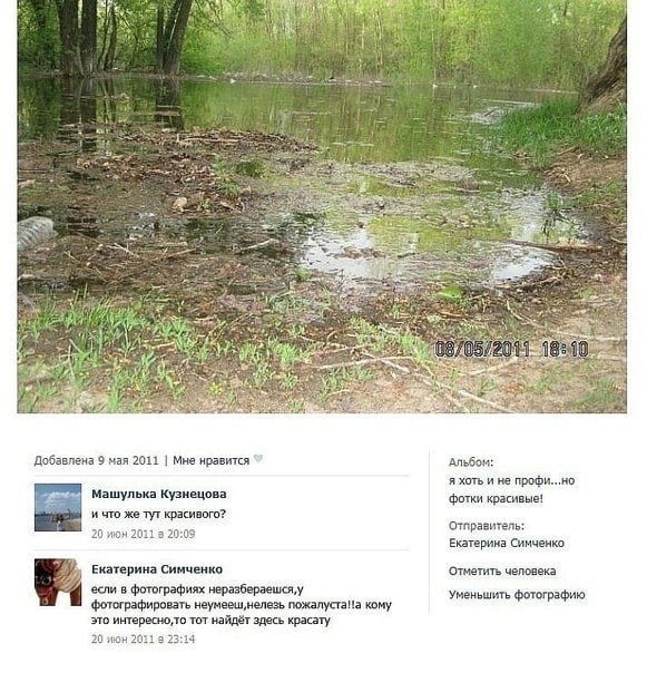 419 170 Я 2 Добавлена 9 мая 2011 Мне нравится Альбом: я хоть и не проф Машулька Кузнецова фотки красивые! и что же тут красивого? 20 июн 2011 в 20:09 Отправитель: Екатерина Симченко Екатерина Симченко