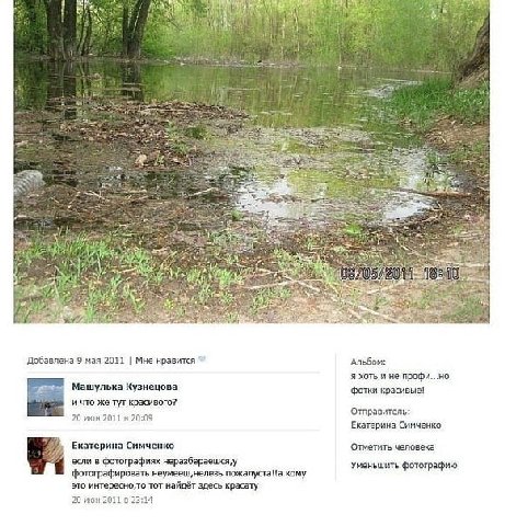 419 170 Я 2 Добавлена 9 мая 2011 Мне нравится Альбом: я хоть и не проф Машулька Кузнецова фотки красивые! и что же тут красивого? 20 июн 2011 в 20:09 Отправитель: Екатерина Симченко Екатерина Симченко