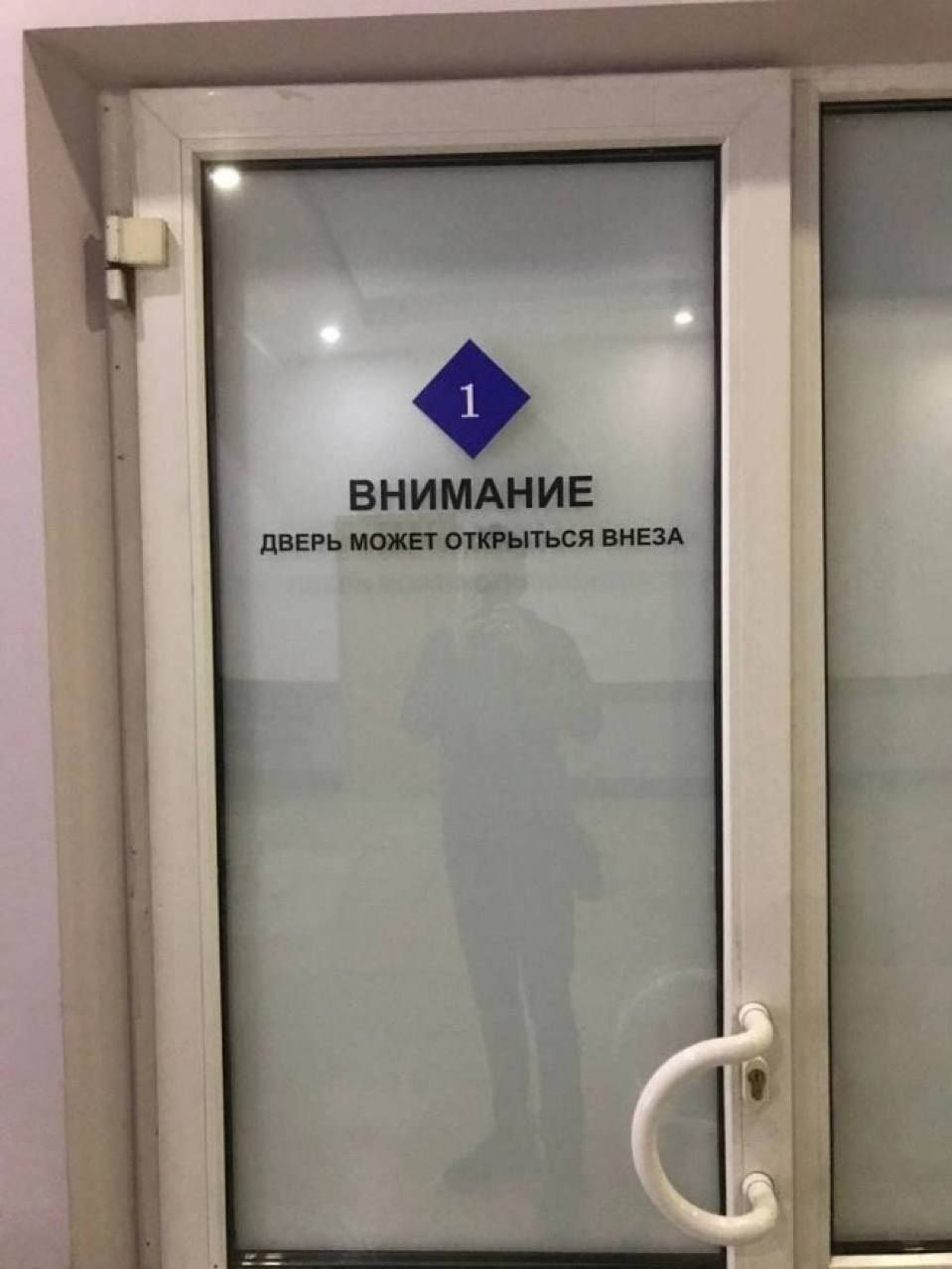 ВНИМАНИЕ ДВЕРЬ МОЖЕТ ОТКРЫТЬСЯ ВНЕЗА