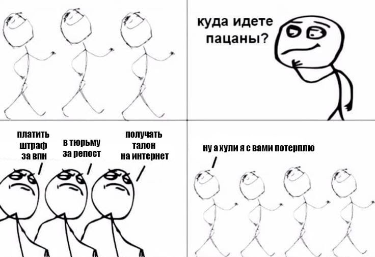 куда идете пацаны? пла получать штраф в тюрьму талон зарепост на интернет я потерплю