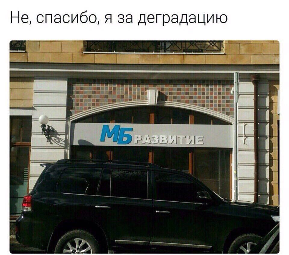 Не, спасибо, я за деградацию