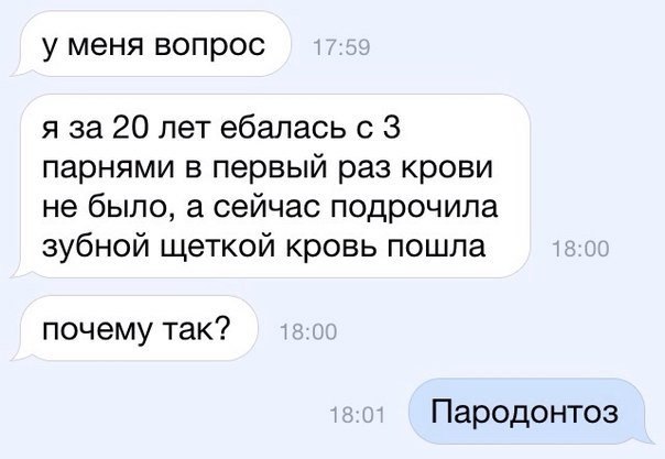 у меня вопрос я за 20 лет ебалась с 3 парнями в первый раз крови не было, а сейчас подрочила зубной щеткой кровь пошла почему так? Пародонтоз