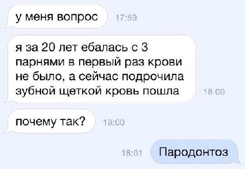 у меня вопрос я за 20 лет ебалась с 3 парнями в первый раз крови не было, а сейчас подрочила зубной щеткой кровь пошла почему так? Пародонтоз