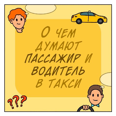 Таксисты такие внимательные