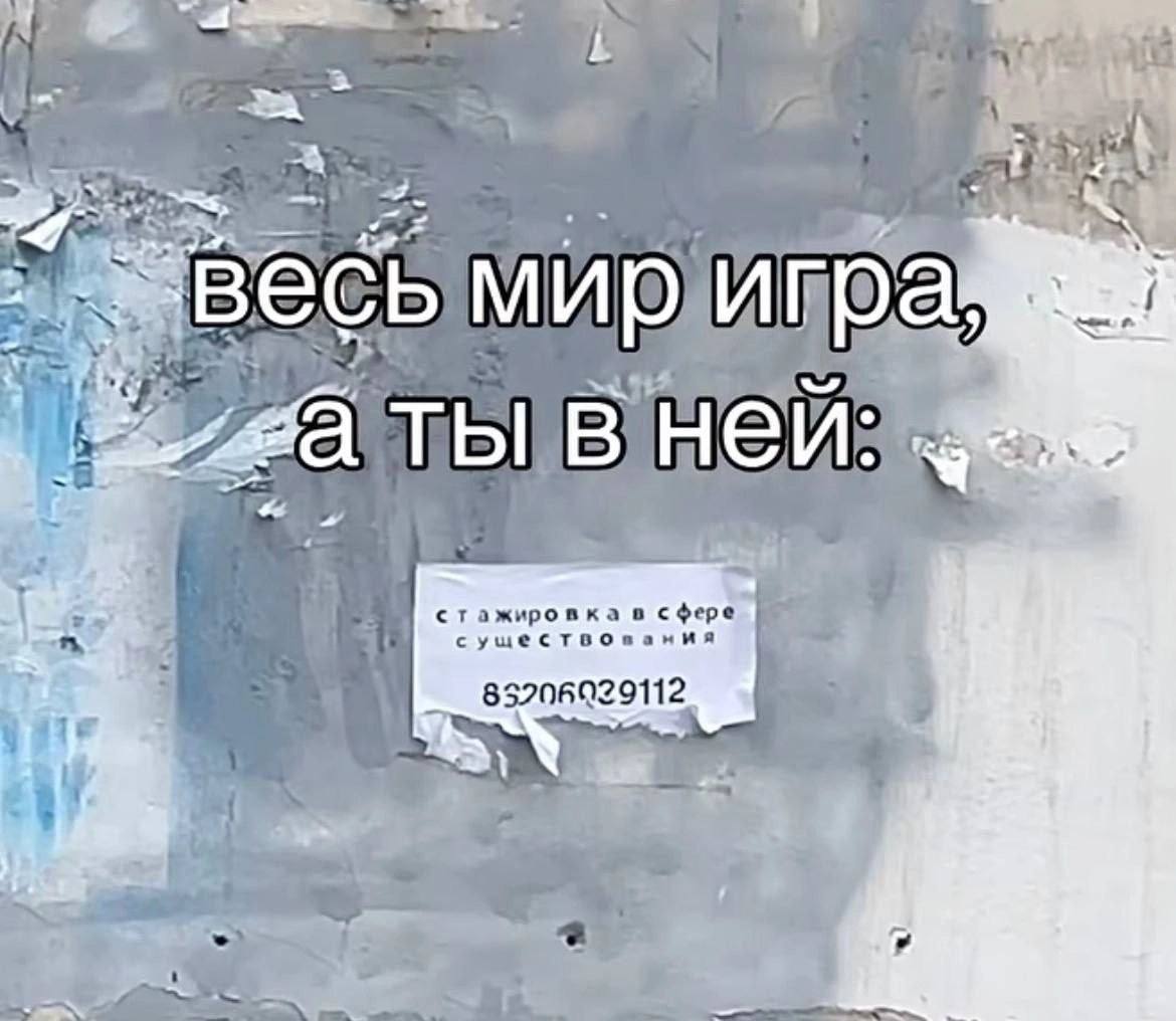 2 мир 5 a ты в HEN: в сфер 9 существования