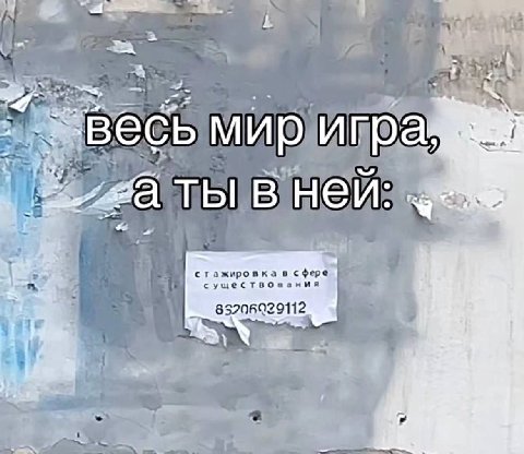 2 мир 5 a ты в HEN: в сфер 9 существования