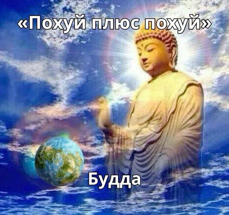 Будда