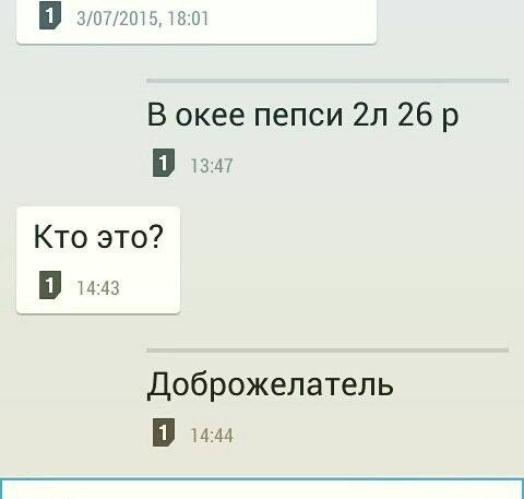 106 1a :01 В окее пепси 26 1347 Кто это? 143 Доброжелатель 1444