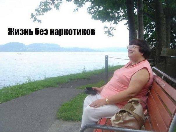 Мизнь без наркотиков Lat