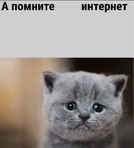 А помните интернет he 5